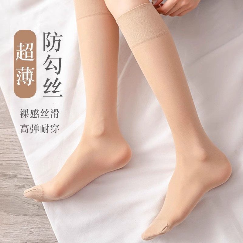 中筒丝袜防勾丝美肤袜超薄款