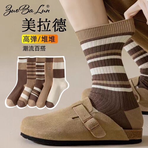 美拉德袜子女春秋纯棉咖色长筒