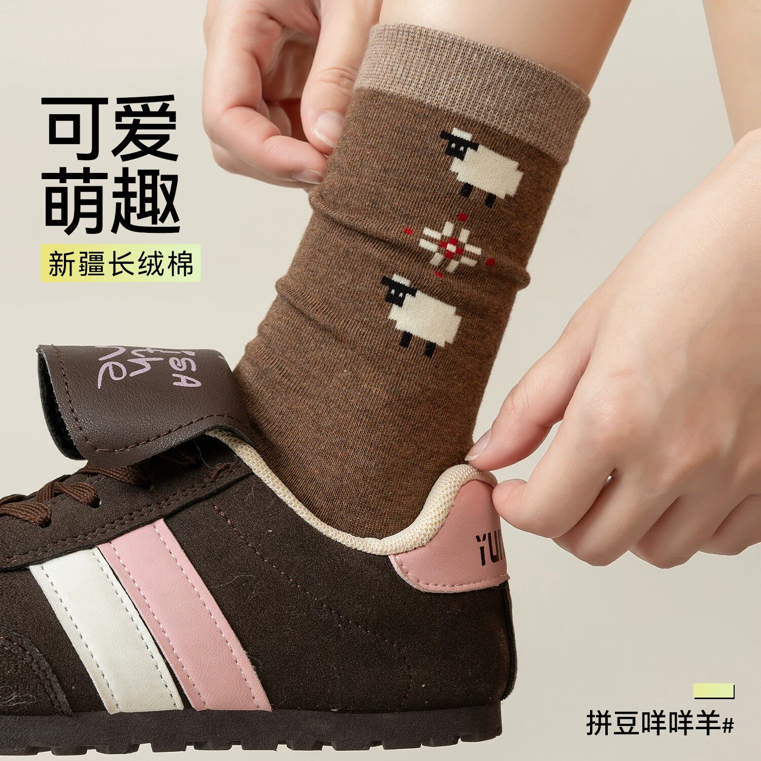 纯棉无骨中筒堆堆袜女搭配德训鞋