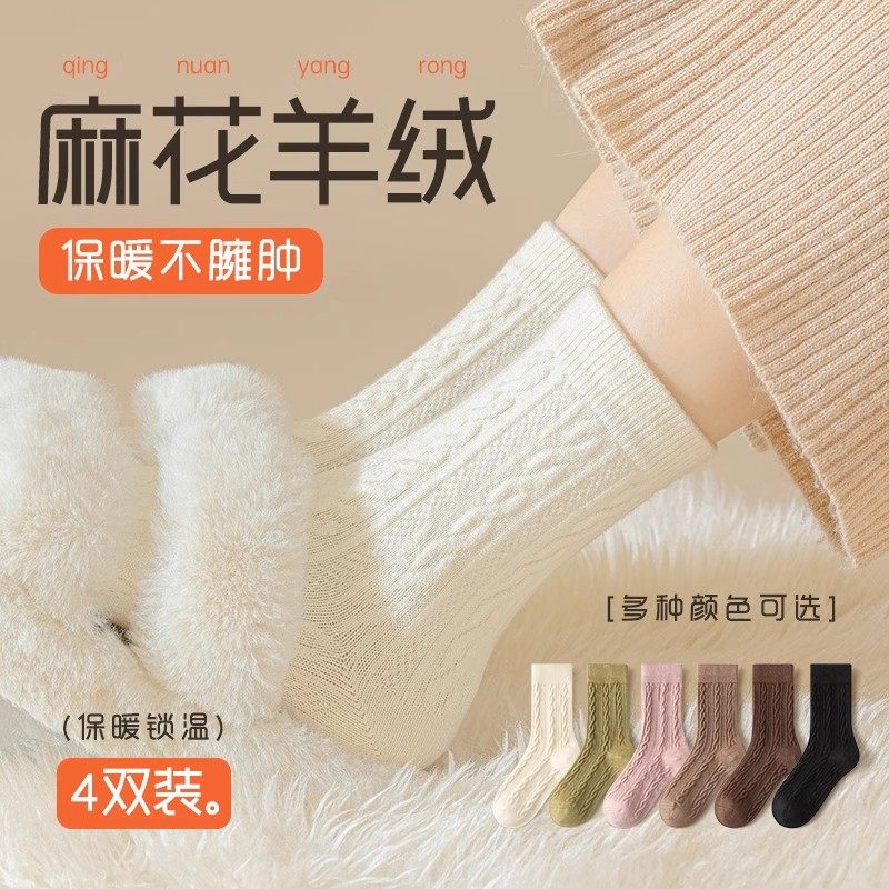 白色袜子女秋冬季羊毛麻花加绒加厚纯色中筒袜产后月子袜冬天长袜