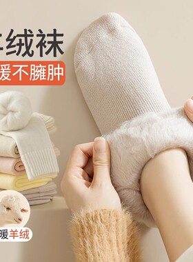 加绒袜子女秋冬季中筒袜冬天