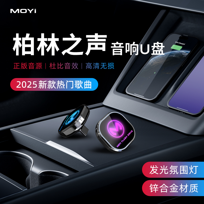 车载u盘歌曲2025新款柏林之声无损品质经典老歌dj音响专用音乐u盘