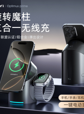 qi2无线充电器苹果17pro磁吸快充iphone16 15 14手机13耳机Apple Watch手表S10/9/ultra三合一支架桌面充电站