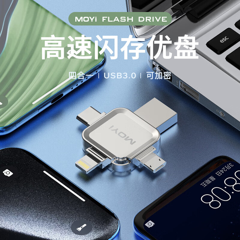 苹果U盘加密四合一USB3.0安卓typec手机电脑两用高速闪存金属优盘