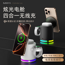 Qi2认证磁吸无线充电器 适用苹果16promax手机iphone15耳机iwatch S10 9手表支架氛围小夜灯四合一无线充电站