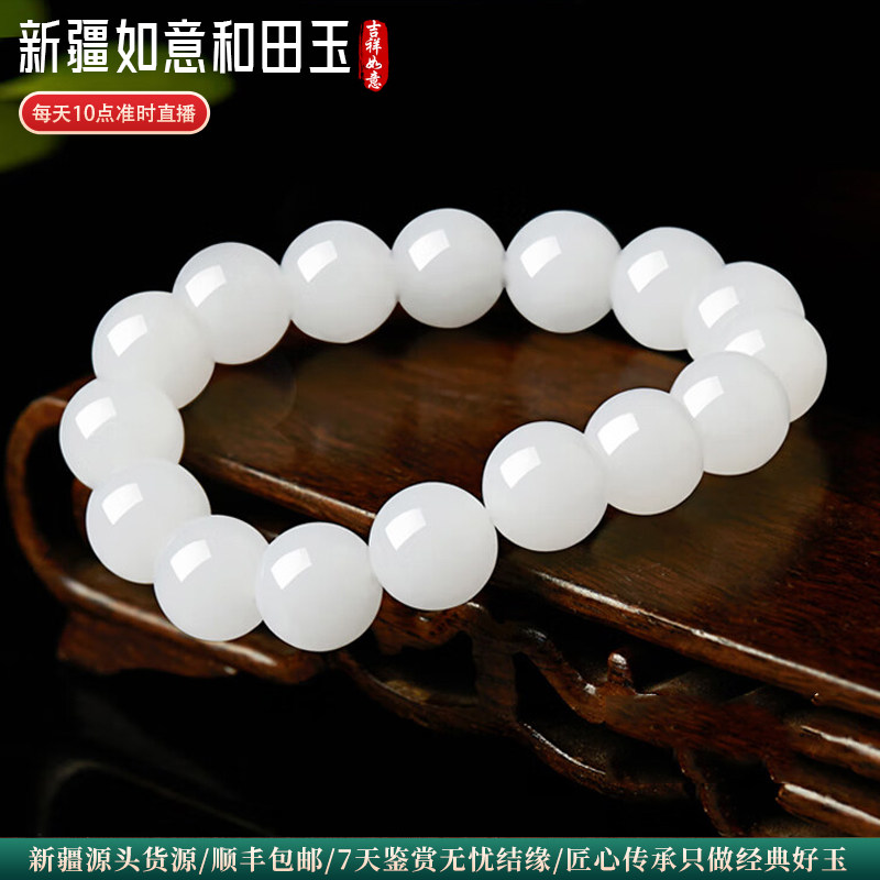 新疆和田玉白玉手串手链细腻圆珠羊脂白玉老型珠高品质新疆老料