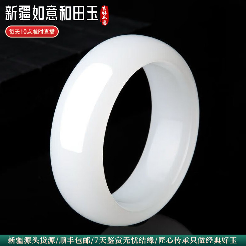 新疆如意和田玉 羊脂白玉宽镯 高品质新疆天然白玉手镯 女款送礼,珠宝/钻石/翡翠,手饰,淘宝优惠券,粉丝福利购,淘宝优惠卷