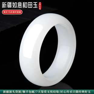 新疆如意和田玉 羊脂白玉宽镯 高品质新疆天然白玉手镯 女款送礼