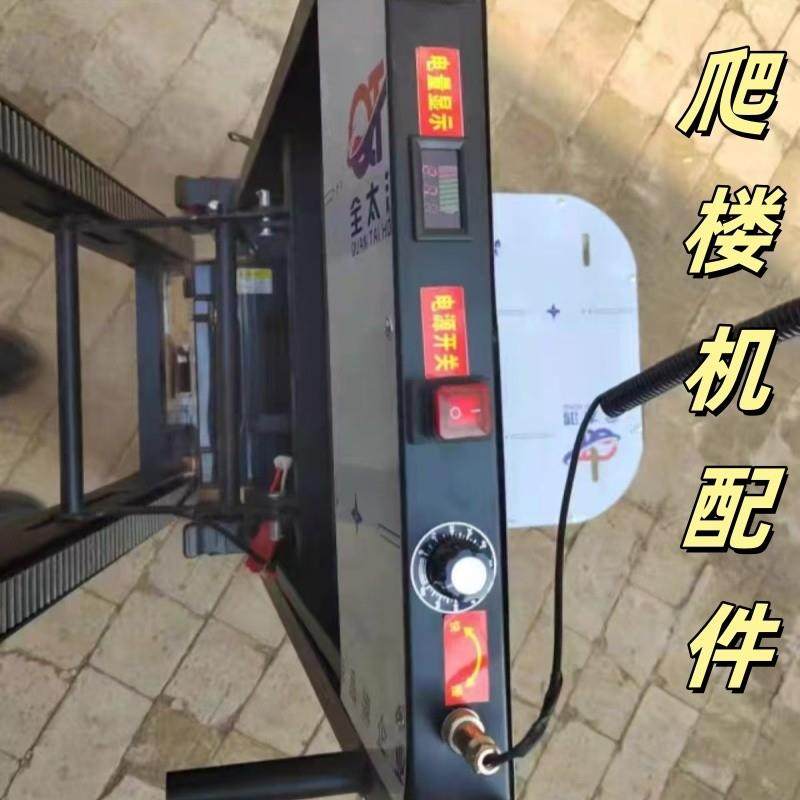 爬楼机配件电源开关履带背架轮子电池电机控制器充电器轴承拉杆图片