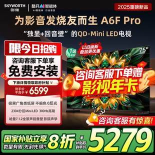 LED内置回音壁 75英寸智能平板电视机2880分区Mini 创维75A6F Pro