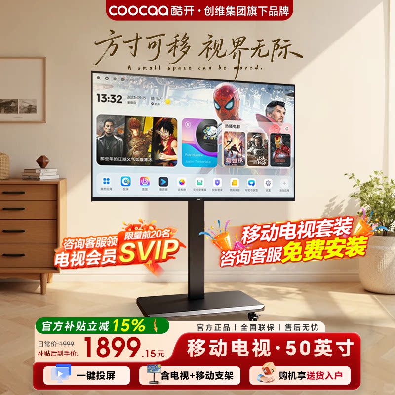 ������װ����ά�Ὺ�ƶ����ӻ�50Ӣ�� ���ۻ� �������ֱ��һ��� 50Ӣ�� 50P31��ɫ������װ���ƶ��Ƴ���������װ��-��ʿ�� �ٷ����� 1899.15Ԫ(������)