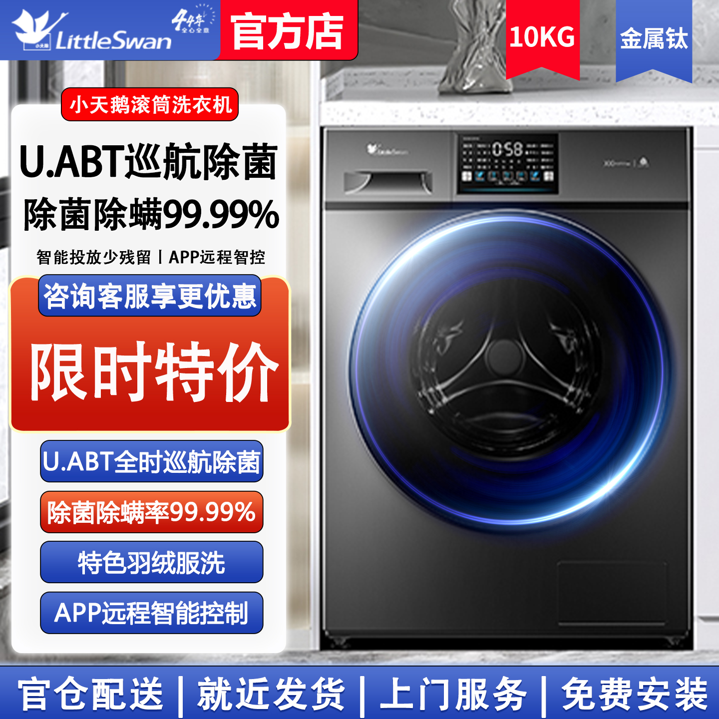 【官方正品】小天鹅滚筒洗衣机