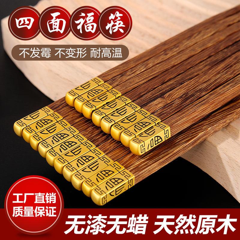 方头四方形筷子家用高档精致防霉中式餐厅无蜡鸡翅木实木家庭装