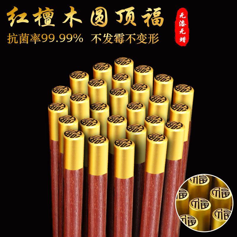 中式圆形鸡翅木筷子家用无漆无蜡抗菌防霉实木筷子防滑耐高温家庭