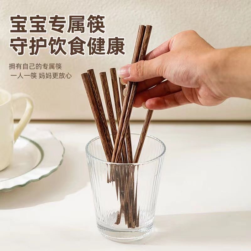鸡翅木儿童筷子幼儿园实木无蜡木筷家用无漆小孩宝宝专用防滑训练