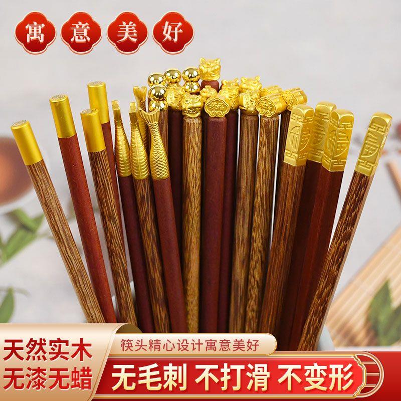 特级筷子食品级高档家用筷子木筷原木鸡翅木无漆无蜡防霉防滑