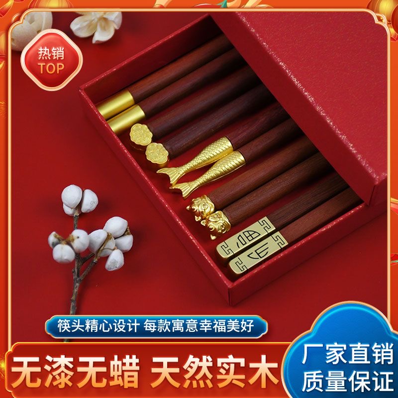 高档鸡翅木筷子中式实木家用无漆无蜡檀木防霉防滑一筷新款家庭
