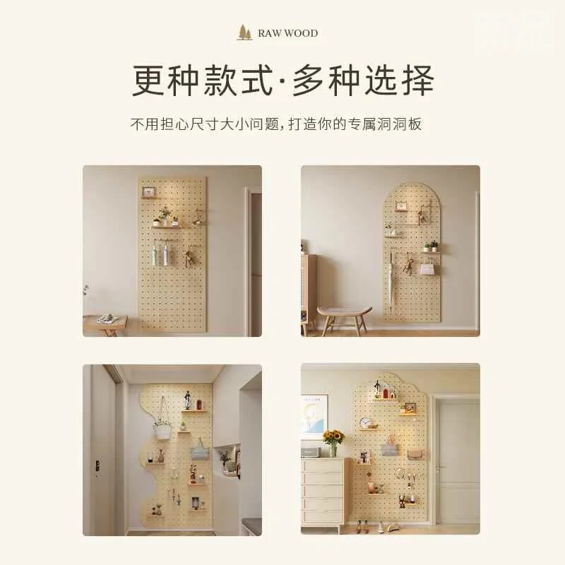实木洞洞板入户玄关原木风置物架墙上免挂钩打孔定制挂板墙壁新品