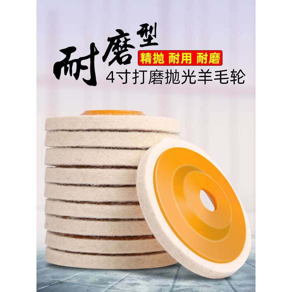 羊毛轮木头抛光轮打磨不锈钢角磨机毛毡轮木雕红木家具镜面抛光片