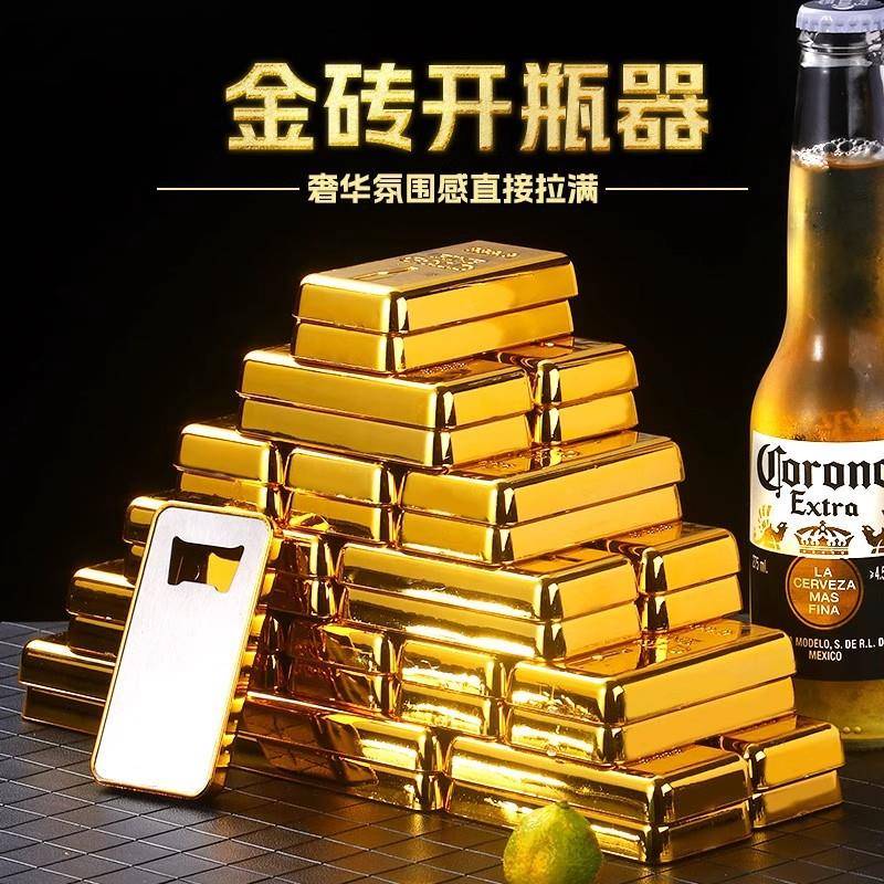 新款创意不锈钢仿金砖金块卡式易拉罐酒起子启瓶器啤酒起开瓶器