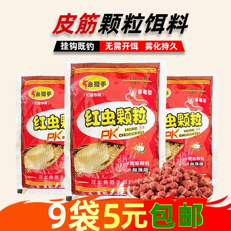 饵料野钓专用皮筋颗粒野钓鲫鱼鲤鱼红虫颗粒懒人鱼饵