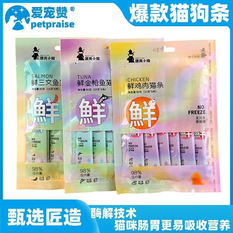 包邮猫条零食猫咪零食全价鲜肉幼猫妙鲜包猫粮湿粮包漂亮小宠猫条