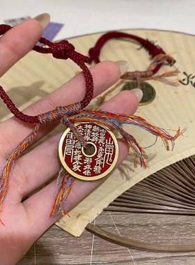 山鬼花钱红绳手串朱仿古红色手绳编绳铜钱太极八卦平安扣