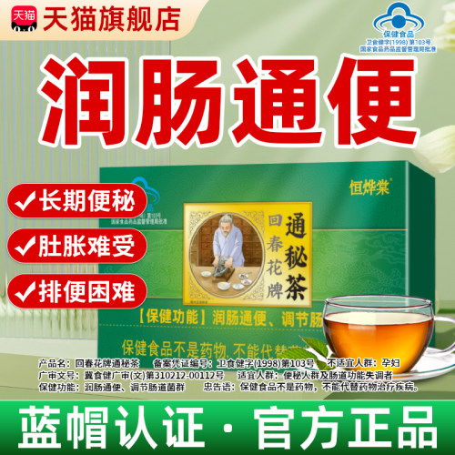 长期便秘人的选择【万人推荐】