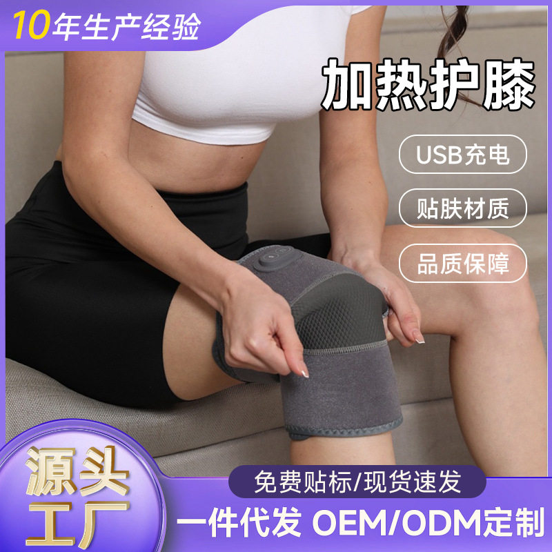 爆款理疗保暖电加热护膝护肩usb充电老寒腿老年人震动按摩仪暖身