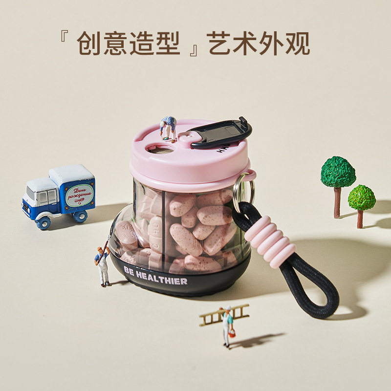 药盒便携分装随身携带一