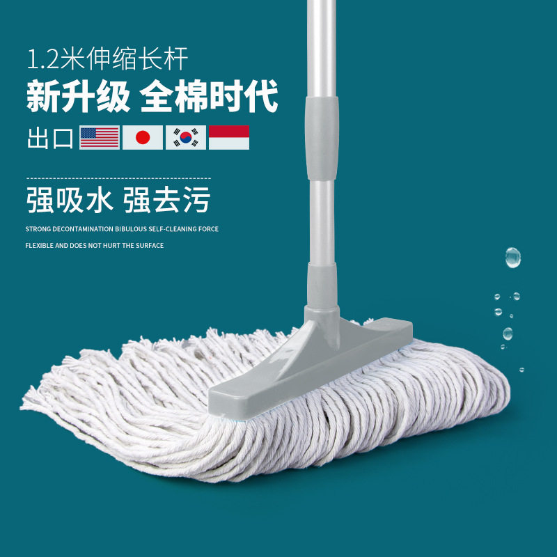 工厂直供伸缩长柄棉纱拖把水拖棉线清洁墩布条状传统拖把家用,家庭/个人清洁工具,水拖,淘宝优惠券,粉丝福利购,淘宝优惠卷