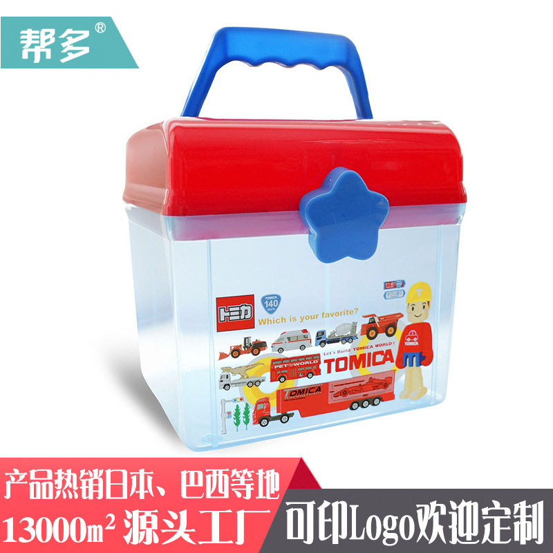 帮多-儿童卡通玩具收纳箱方形小号药箱储物箱整理盒