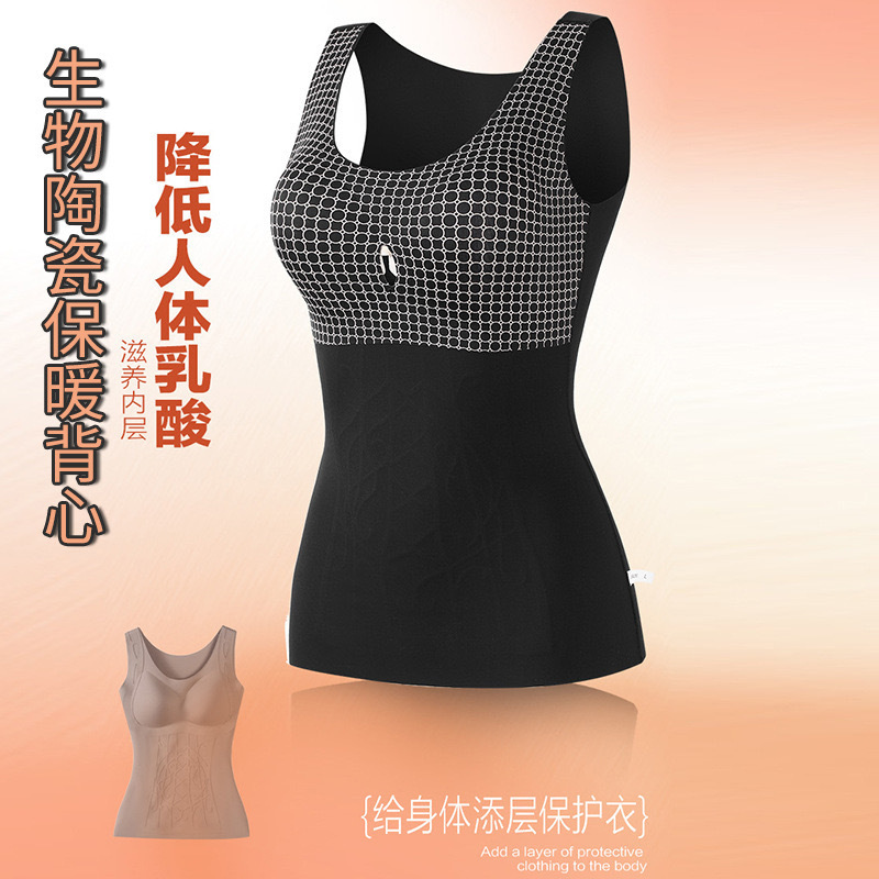 新款生物陶瓷发热保暖背心立体雕花无痕贴合免穿文胸保暖马甲