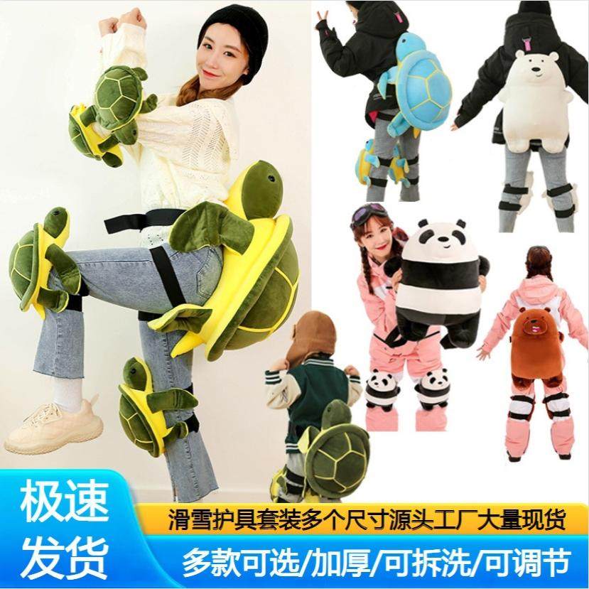 滑雪护具小乌龟屁垫防摔卡通动物坐垫护臀垫屁股滑冰毛绒玩具护膝