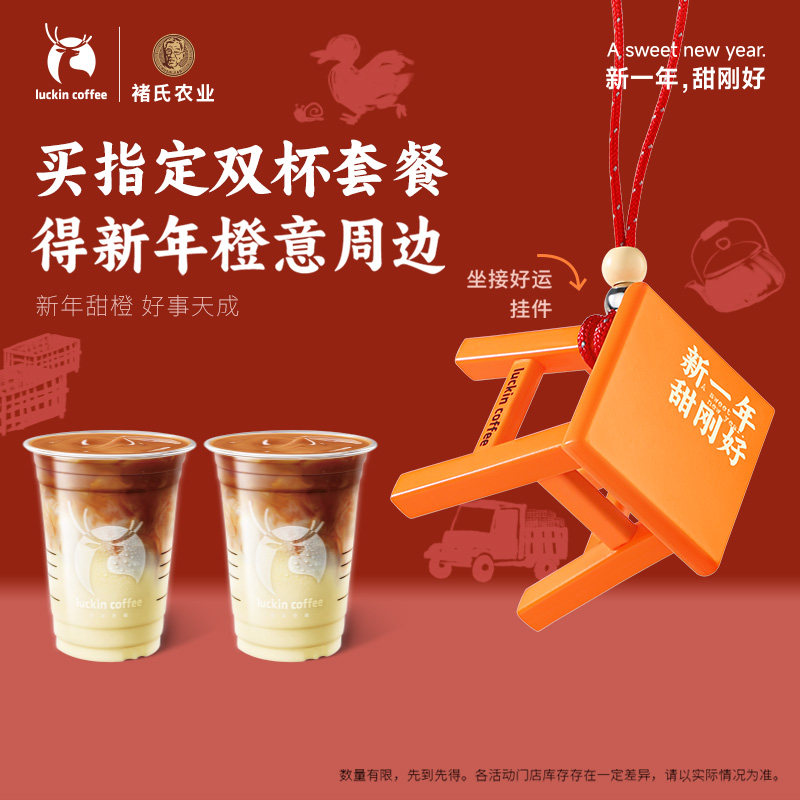 �ײ�B ��luckin coffee/���ҿ��ȡ�˫������Ʒ�����ײ�  �����Ӻ��˹Ҽ� 35.25Ԫ