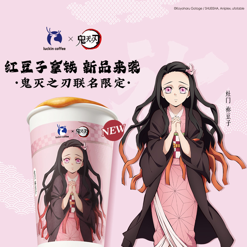 【luckin coffee/瑞幸咖啡】红豆子拿铁电子优惠券