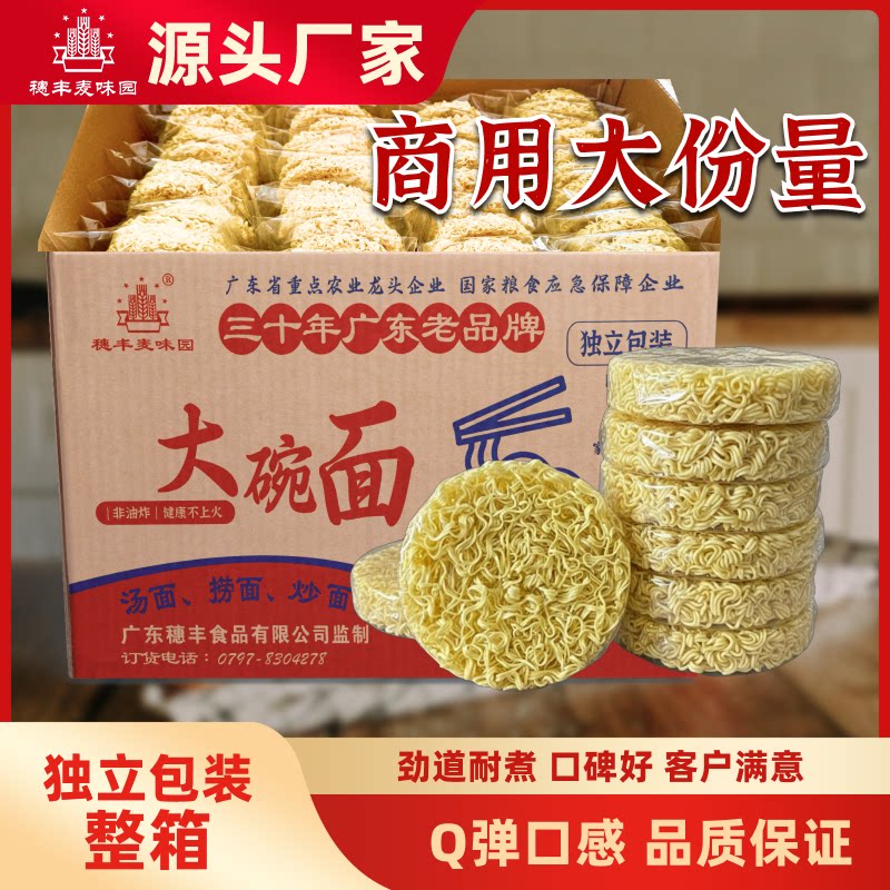 非油炸方便面面饼独立包装大碗面