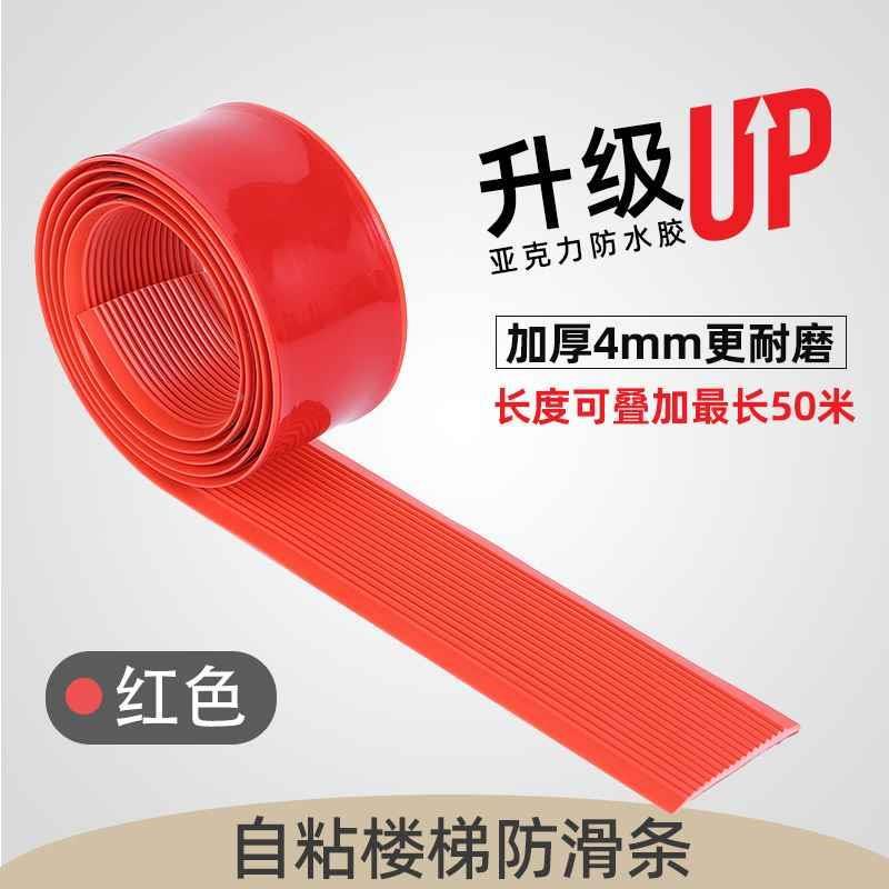 台阶自粘止滑条楼梯防滑条室外踏步PVC防水防滑贴条收边条压新品