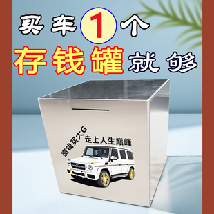 只进不出强制女孩男孩存钱罐大容量彩色图案不锈钢存钱箱