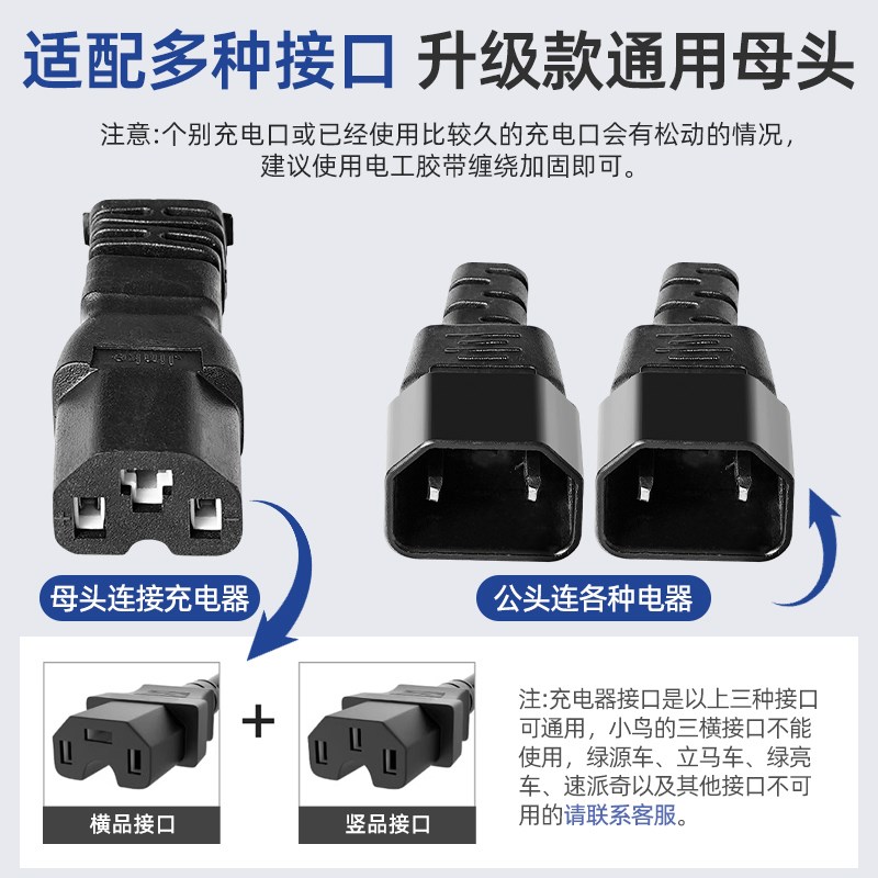 现货电动车品字插头一分二三轮车充电器转换M头品字插头一分三转
