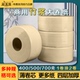 大盘纸厕纸酒店专用竹浆大卷纸商用卷筒纸巾大圈卫生纸大号整箱装