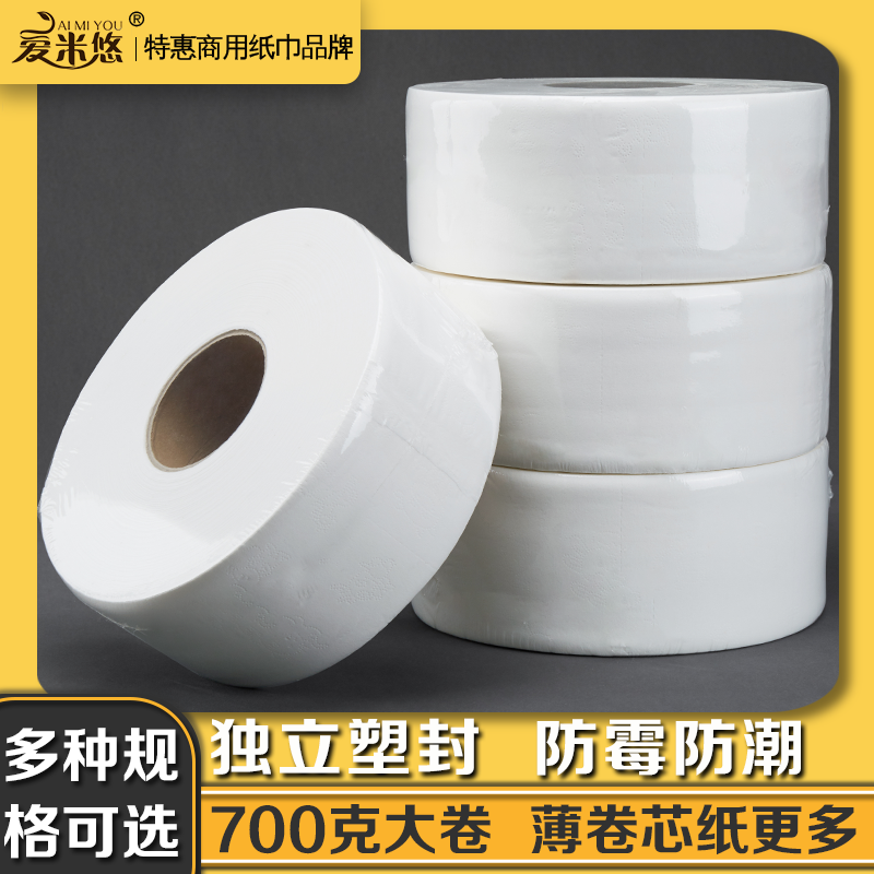 大卷纸厕纸酒店专用大盘纸整箱商用大圈卫生纸卷筒纸巾大号实惠装