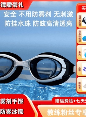 SPEED SAILFISH/极速旗鱼近视泳镜免防雾剂手擦水膜防雾 高清大框