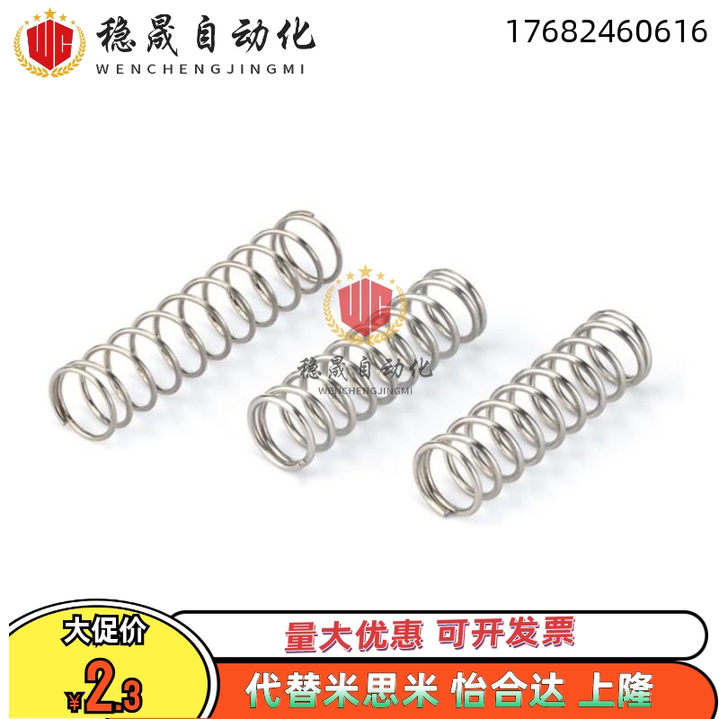 YVUM5/6/8/10/12/16-15/20/25/30/35/40/45/50/55/60/70/80弹簧