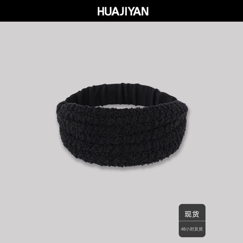 华吉言【配饰系列】羊毛混纺花式纱线宽版设计简约百搭发带