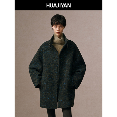 华吉言【满天星】羊毛棉混纺定制粗纺花呢宽松高领大衣外套