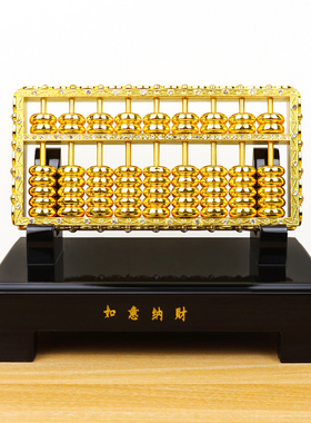 金算盘如意算盘钥匙扣挂件家居工艺礼品摆件珠算盘商务带底座