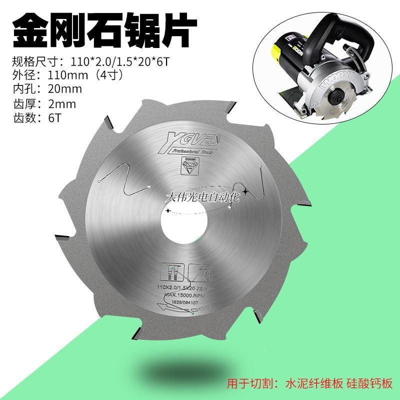 翱学*金刚石水泥维板硅冰火板酸板专用锯片云石切割机478钙12寸pc