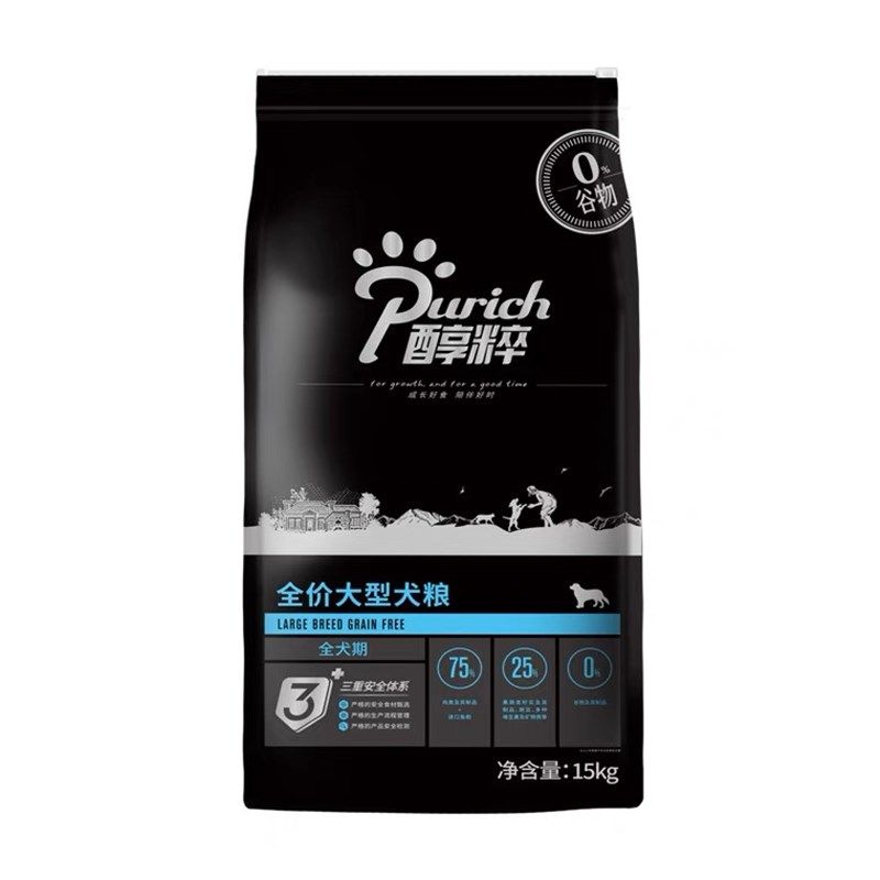 醇粹狗粮经典黑标成幼犬老年粮金毛边牧柯基10kg/15kg通用型犬粮