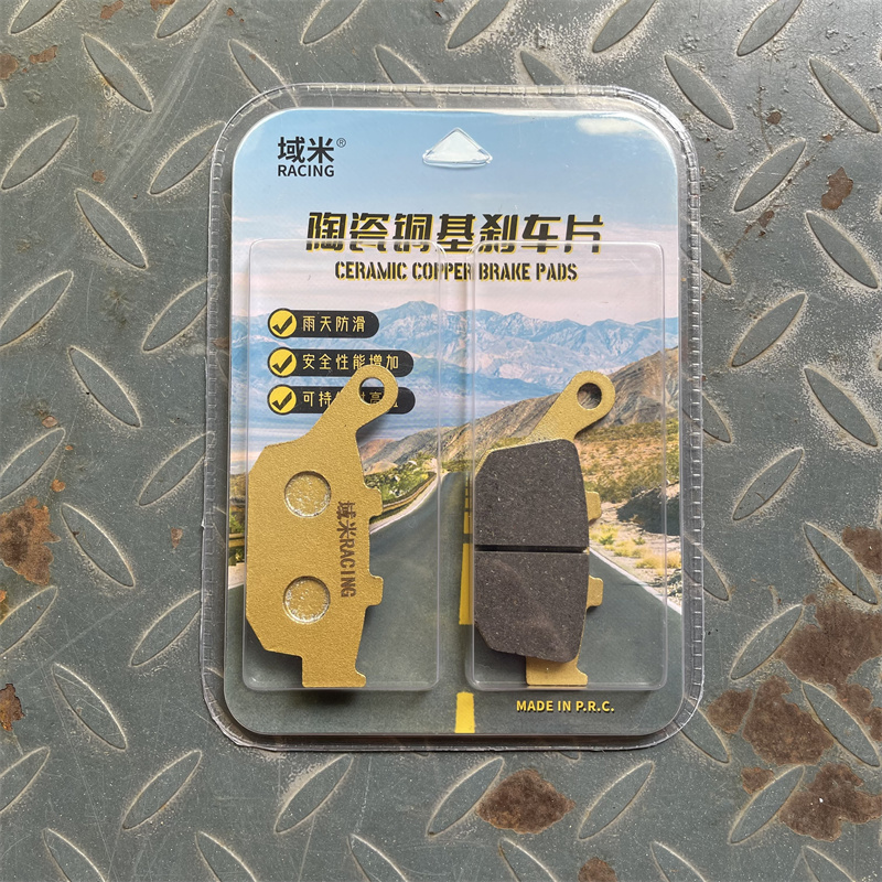台荣机车200 250-A 400 GP1 GP2前后煞车片制动片煞车皮摩擦片